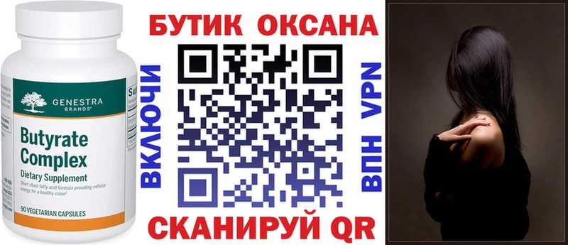 Купить  Ухта  БУТИРАТ вода 
