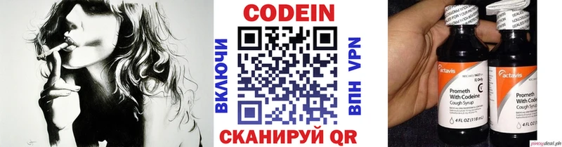 Кодеин Purple Drank  Купить  Ухта 